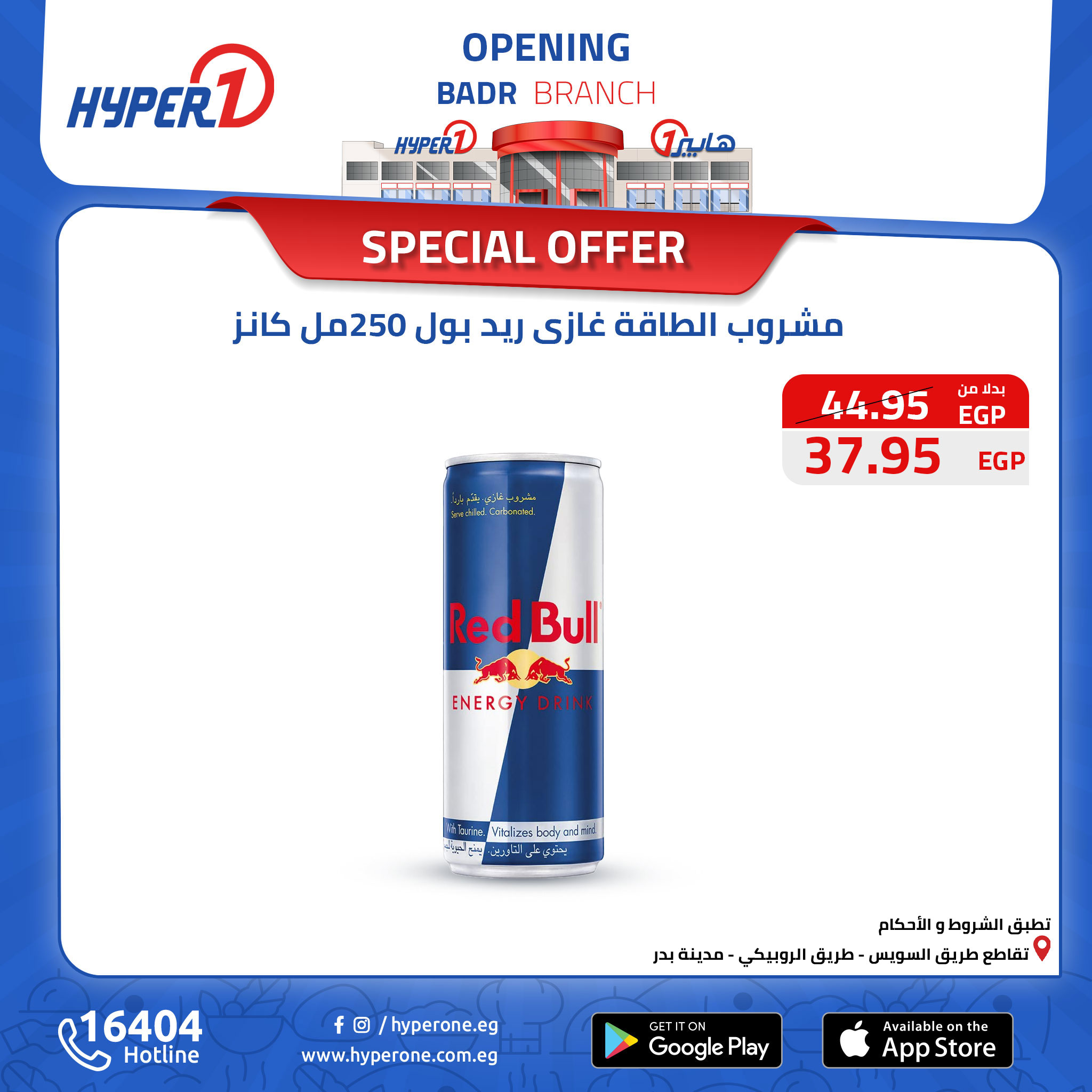 hyper-one offers from 1nov to 1nov 2024 عروض هايبر وان من 1 نوفمبر حتى 1 نوفمبر 2024 صفحة رقم 30